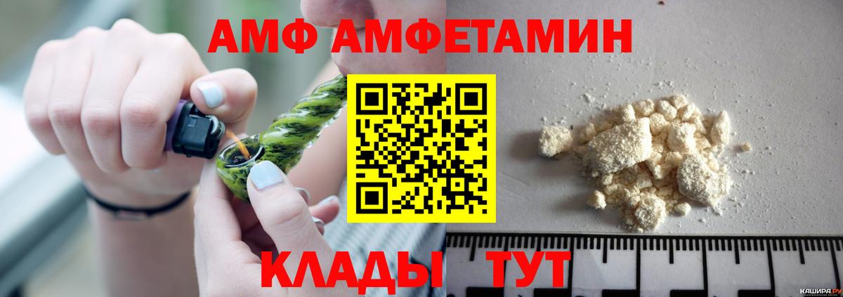 Amphetamine Розовый Трёхгорный