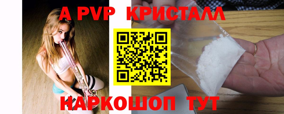 Alpha PVP  Alpha PVP крисы CK  где продают наркотики  Alfa_PVP СК КРИС  Трёхгорный  Alpha-PVP СК  Вход с VPN 