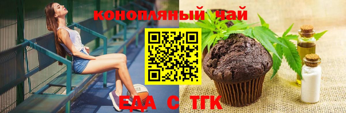 Трёхгорный  Canna-Cookies конопля  Вход с VPN 
