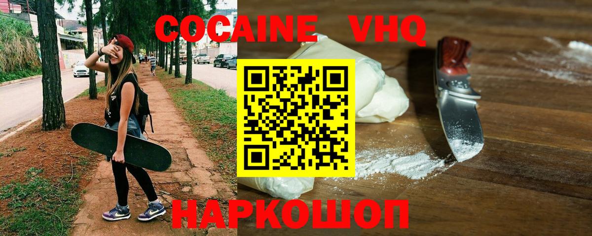 КОКАИН Боливия Трёхгорный