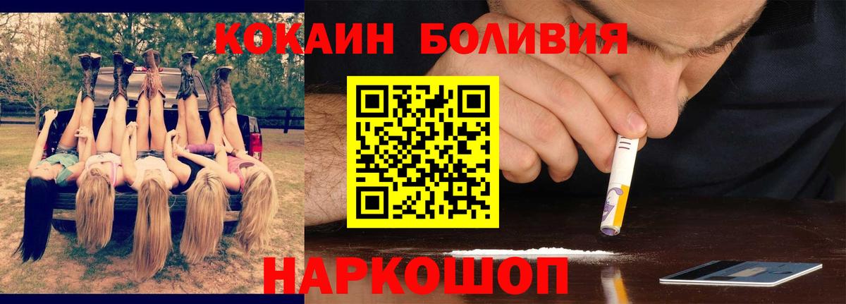Cocaine  Вход с VPN  Трёхгорный  КОКАИН Колумбийский  КОКАИН 98% 