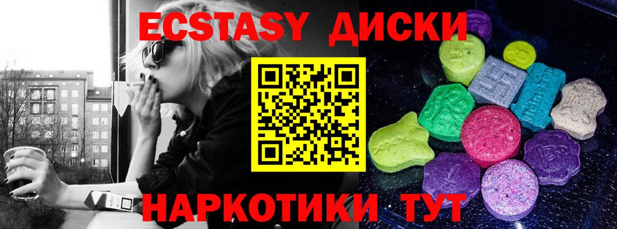 ЭКСТАЗИ таблы  Экстази 280 MDMA  Экстази  Вход с VPN  Трёхгорный 