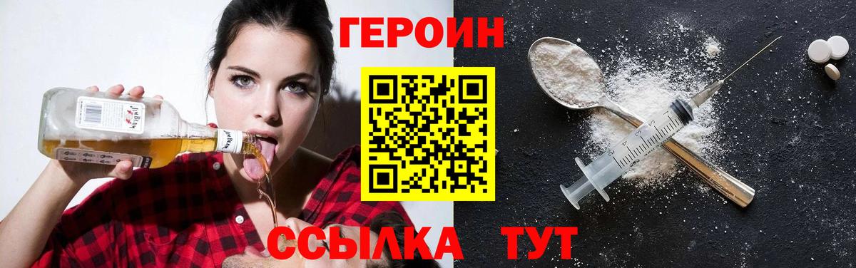 Героин Афган Трёхгорный