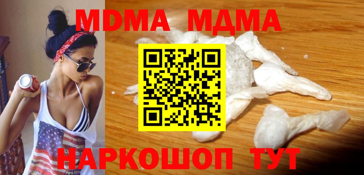 MDMA crystal  MDMA молли  Трёхгорный  Вход с VPN 