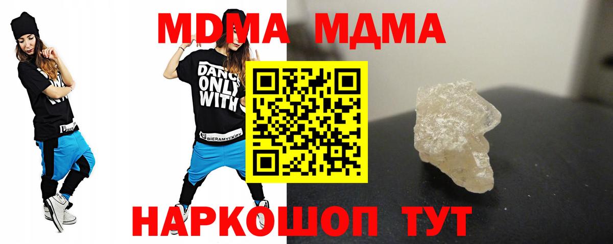 MDMA молли Трёхгорный