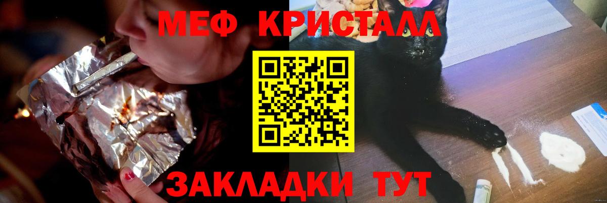 Трёхгорный  МЕФ мяу мяу  Вход с VPN  МЕФ  купить наркотик  Меф 4 MMC  МЯУ-МЯУ 