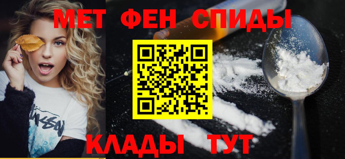 МЕТАМФЕТАМИН кристалл  МЕТАМФЕТАМИН кристалл  Вход с VPN  Трёхгорный 