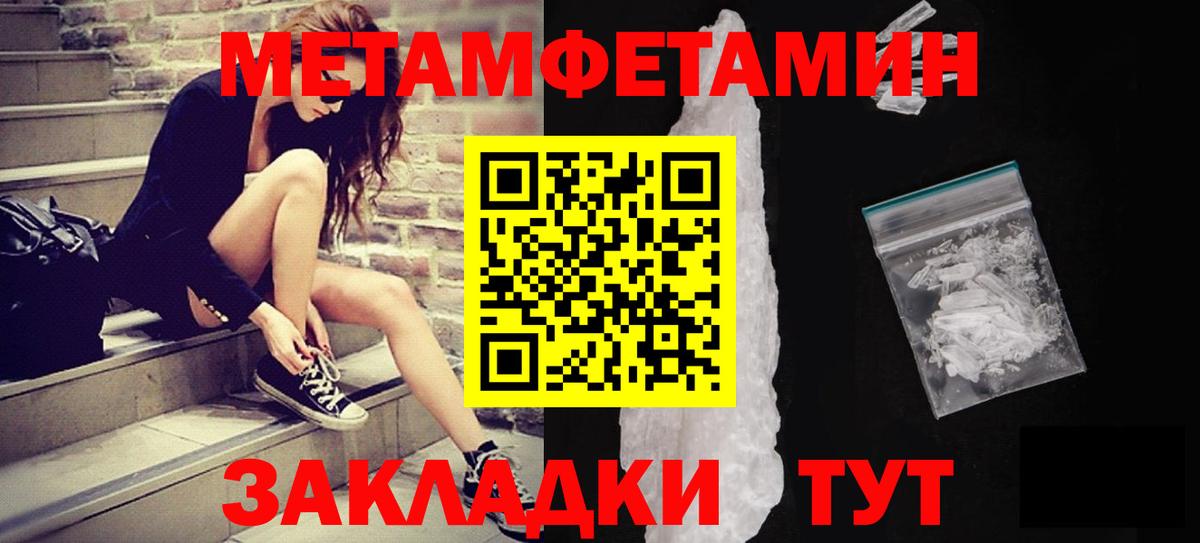 МЕТАМФЕТАМИН винт Трёхгорный