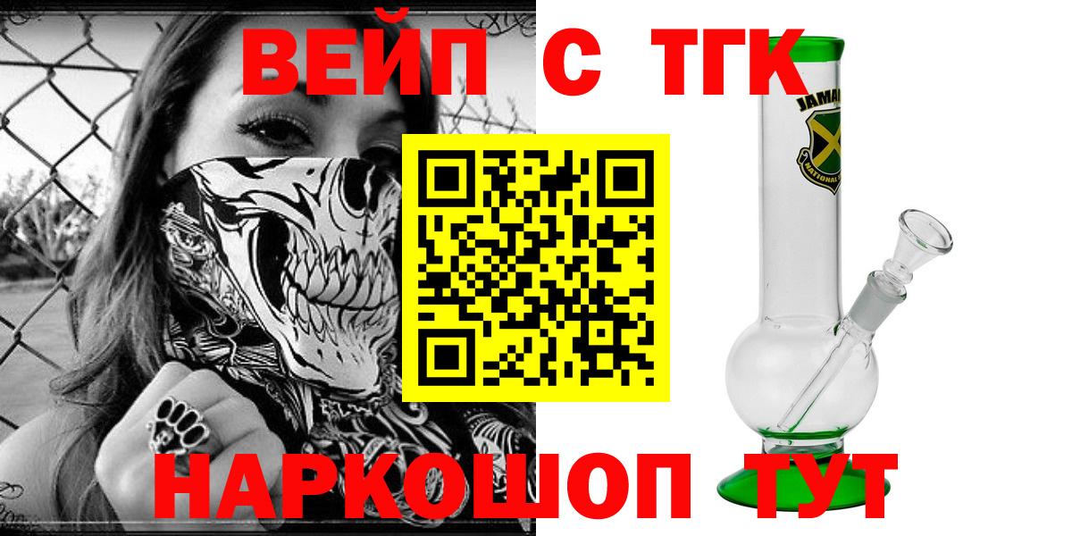 Трёхгорный  Дистиллят ТГК концентрат  Вход с VPN  ТГК жижа 